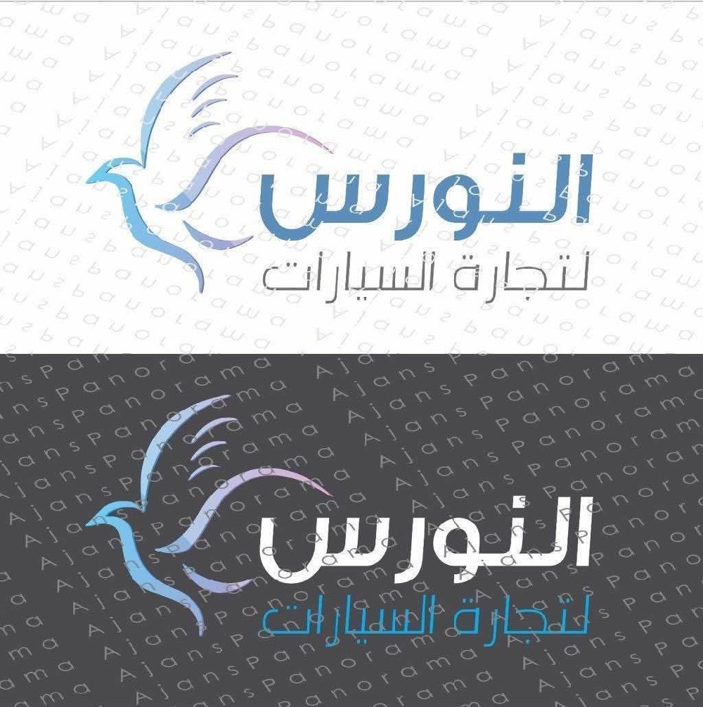 معرض النورس